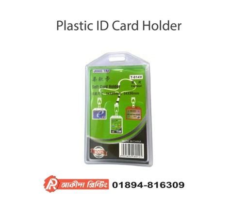 Plastic ID Card Holder Price in Bangladesh - Aqidah Printing