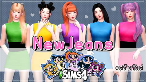 Newjeans - PPG