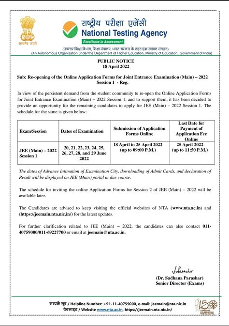 JEE Main: NTA Reopens Application Window For Session 1 - odishabytes