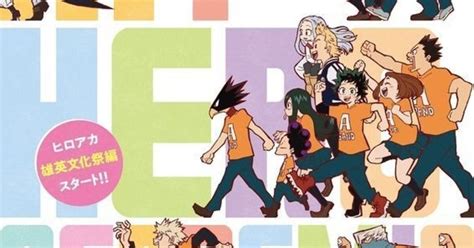 My Hero Academia Releases School Festival Poster and PV! | Anime News | TOM Shop: Figures ...