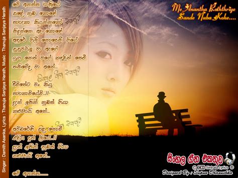 HD Lyrics :: Me Anantha Raththriye - Damith Asanka