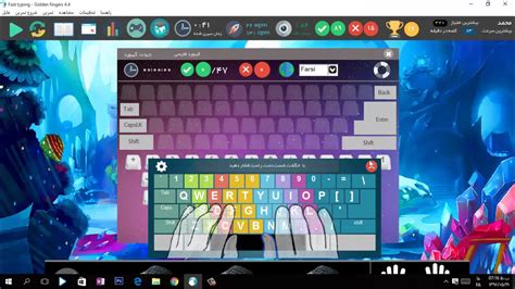 آموزش تایپ فارسی ده انگشتی 100% در کمترین زمان - YouTube