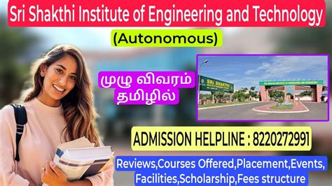 Sri Shakthi Institute Of Engineering and Technology (Autonomous ...