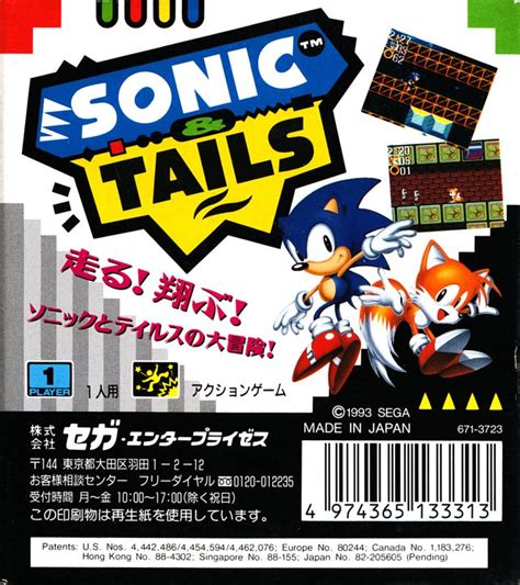 Sonic the Hedgehog Chaos (1993) box cover art - MobyGames