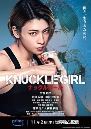 Voir Knuckle Girl (2023) Film Complet En Français | Film Complet en Français