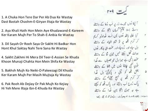 Geet aur Zaboor Lyrics