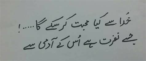 Pin by Salwa on Urdu | Best urdu poetry images, Urdu poetry, Pakistani ...