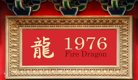 1976 Chinese Zodiac: Fire Dragon Year - Personality Traits