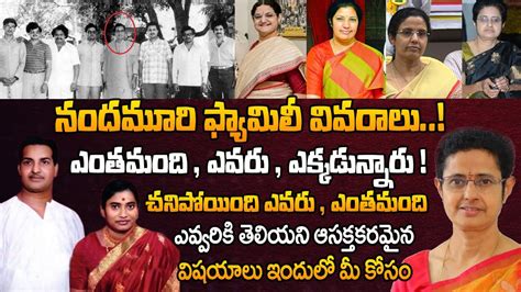 Nandamuri Family Full Details | Everything About Family Tree of NTR | NTR Daughter Uma Maheswari ...