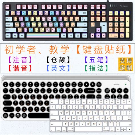 Desktop Computer Keyboard Stickers Button Stickers Wubi Root Character ...