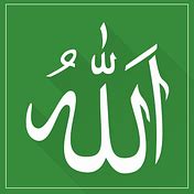 Allah. the Name of Allah | by Names of Allah | Medium