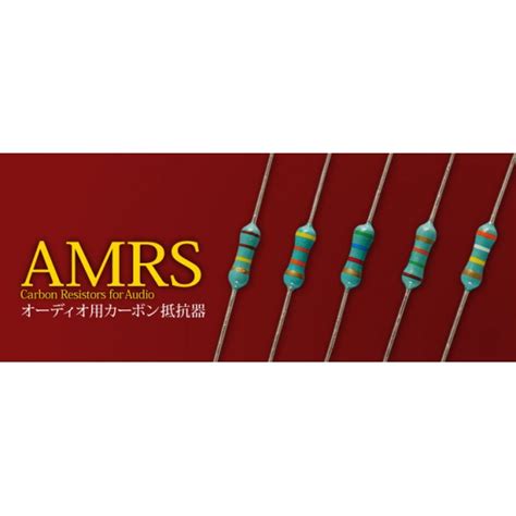 AMTRANS AMRS Carbon Film Resistors 1/4w - Siam-Audiophile.com แหล่งรวมอุปกรณ์ diy เครื่องเสียง