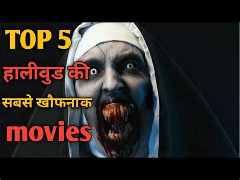 Best Hollywood Horror Movie In Hindi Watch Online : TOP 5 BEST HORROR MOVIES OF HOLLYWOOD | YOU ...