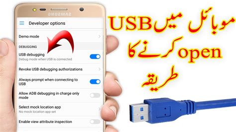 How To Open USB in Mobile phone Enable USB - YouTube