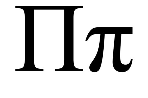 Pi: Welsh mathematician William Jones introduced the use of the Greek letter for the famous ratio.