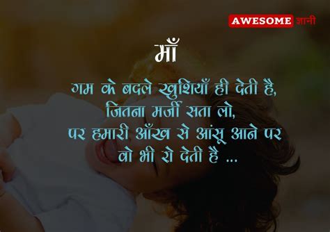 Mother Quotes In Hindi