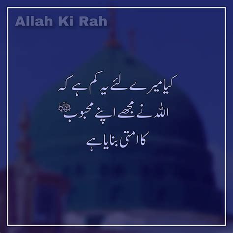 Allah Ki Rah Urdu Quotes , Sana Ki Diary , Urdu Poetry, Shaur , Zindagi ...