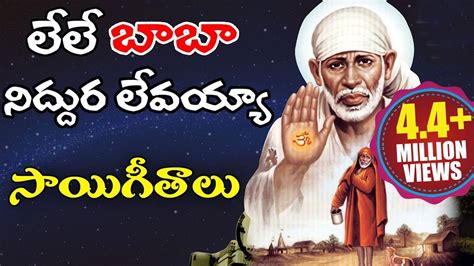 Sai baba telugu songs free download - ascseink