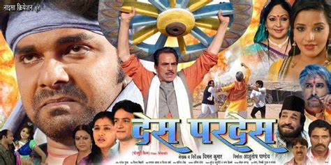 Desh Pardesh Bhojpuri Movie 2013 First Look Poster - Top 10 Bhojpuri, Bhojpuri Movie News ...