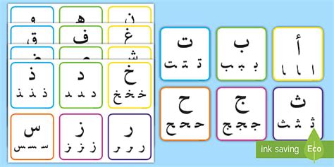 Kad Imbasan Huruf Hijaiyah Bersambung (teacher made)