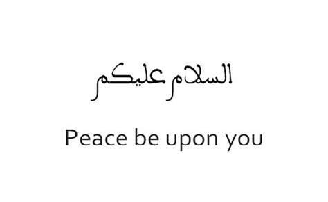 Our Islam Info: The Islamic Greeting And It's Etiquette