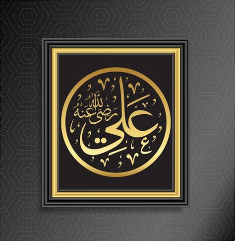 Premium Vector | Islamic calligraphy hazrat ali as