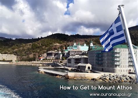 How to Get to Mount Athos - Ouranoupoli Halkidiki Greece