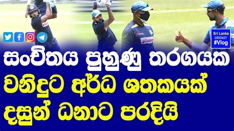 Watch: ‘Two IPL teams approached me’: Wanidu Hasaranga