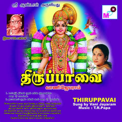 Thiruppavai Songs Download: Thiruppavai MP3 Tamil Songs Online Free on ...