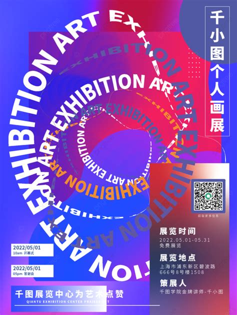 Simple Art Exhibition Exhibition Poster Template Download on Pngtree