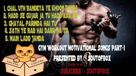 GYM Workout Motivational Songs Part - 1 | Workout Songs | Motivational Songs - YouTube