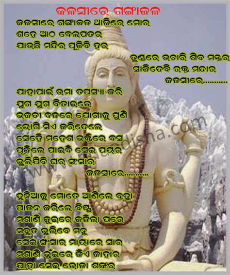 Lord Jagannath Salabega Odia Bhajan Lyrics Images