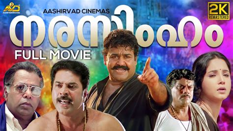 NARASIMHAM Malayalam Full Movie | Mohanlal | Shaji Kailas | Ranjith ...