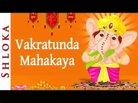 मंत्र: श्री गणेश - वक्रतुण्ड महाकाय - Vakratunda Mahakaya Ganesh Shlok - BhaktiBharat.com