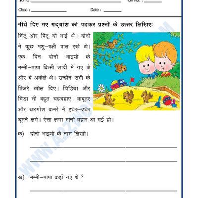 Unseen Passage worksheet, Hindi worksheet, Language worksheet, Worksheets for Second-Grade ...