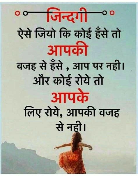 Quotes On Life In Hindi With Emoji