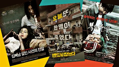 10 Thrilling Korean Crime Films