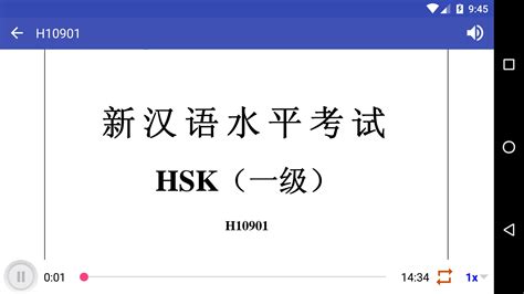 HSK Test, Chinese HSK Level 1, 2, 3, 4, 5, 6 for Android - APK Download