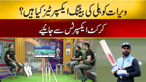 Virat Kohli Batting Technique? - YouTube