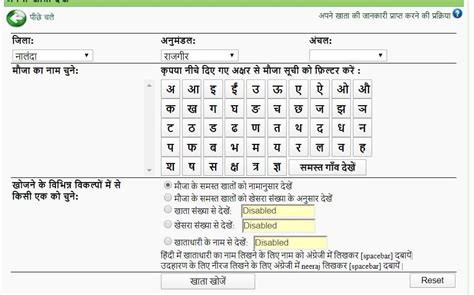 How to see Bhulekha Copy, Khasra-Khatauni Online in Bihar - Newinr