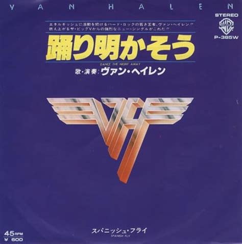 Van Halen Dance The Night Away Japanese 7" vinyl single (7 inch record ...