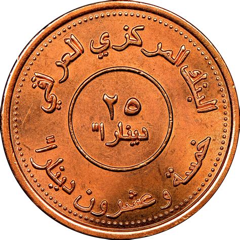 Iraq 25 Dinars KM 175 Prices & Values | NGC