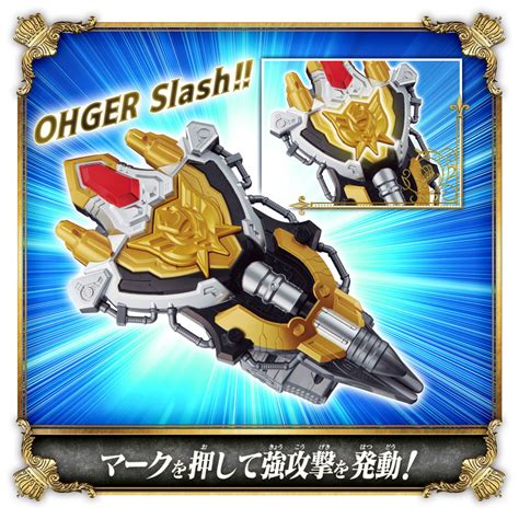 Ohsama Sentai King-Ohger: DX Role Play Toys Initial Images Revealed - ORENDS: RANGE (TEMP)