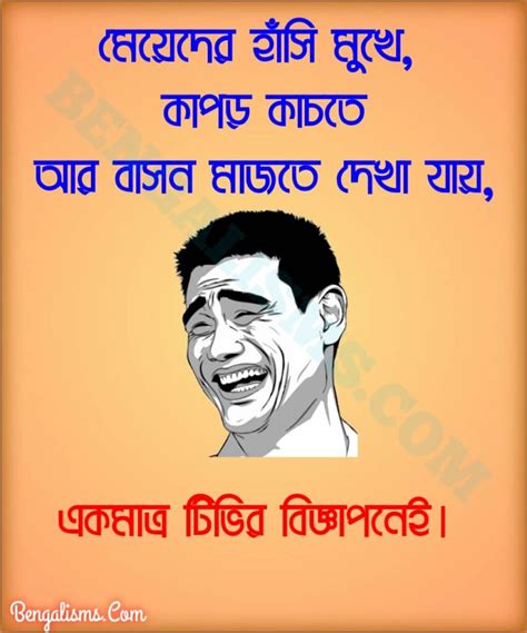 Funny bangla jokes - caqwechoices