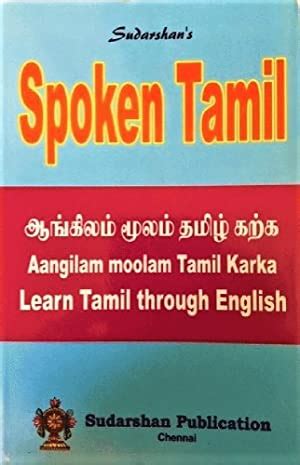 Spoken Tamil: Learn Tamil through English = Aangilam moolam Tamil Karka ...