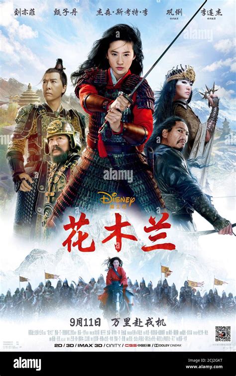 MULAN, poster from China, top from left: Donnie YEN, Jet LI, LIU Yifei ...