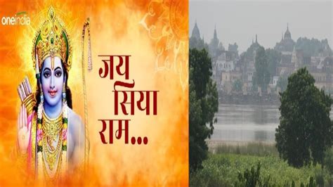 Ayodhya ka Mausam: धूप या कोहरा? जानिए अयोध्या में क्या है मौसम का हाल? | Ayodhya mai aaj kaisa ...