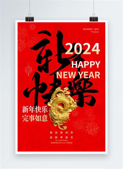 Mẫu Poster Lễ Hội đỏ 2024 Năm Con Rồng Với Thiết Kế Chuyên Nghiệp