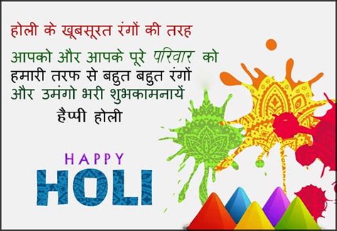 Holi Wishes in English Archives - Unique Collection of Wishes, Messages ...