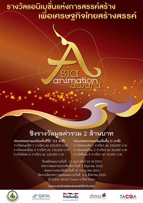 Asia Animation Award - Almighty CG